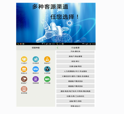 錢脈通-佰貓薇4G營銷手機 革新人力資源服務的智能設備